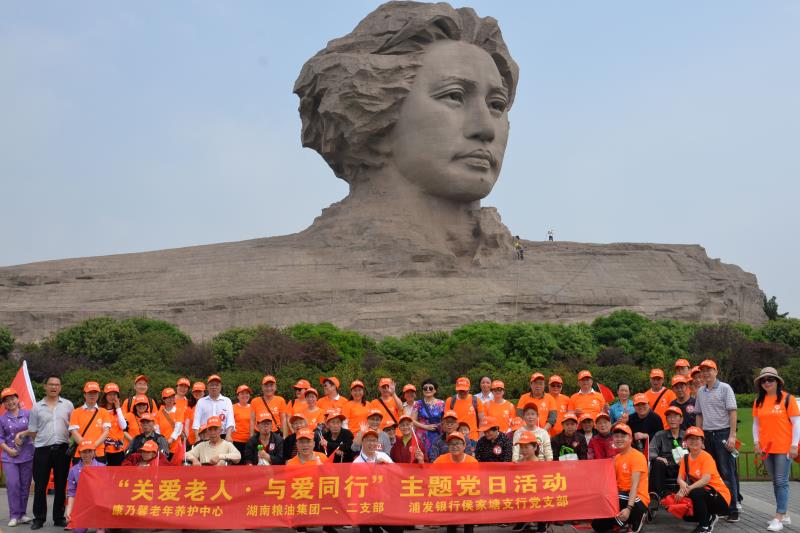 糧油集團(tuán)一支部、二支部與相關(guān)單位 聯(lián)合開展“關(guān)愛老人·與愛同行”主題黨日活動(dòng)