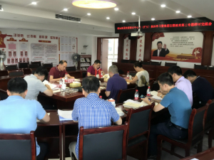 糧油集團(tuán)黨委中心組（擴(kuò)大）開展集體學(xué)習(xí)暨主題教育第二專題研討會(huì)