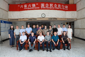 “六保六穩(wěn)-國(guó)企民企在行動(dòng)”——食品產(chǎn)銷(xiāo) 對(duì)接會(huì)在湖南糧油集團(tuán)舉行