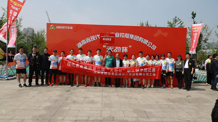 享受運(yùn)動(dòng)快樂  彰顯團(tuán)隊(duì)活力  ----糧油集團(tuán)工會(huì)組隊(duì)參加現(xiàn)代農(nóng)業(yè)“天勁杯”健身跑活動(dòng)