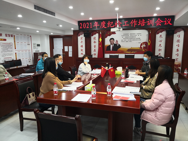 糧油集團與農(nóng)業(yè)集團開展2021年度紀檢工作培訓研討會議