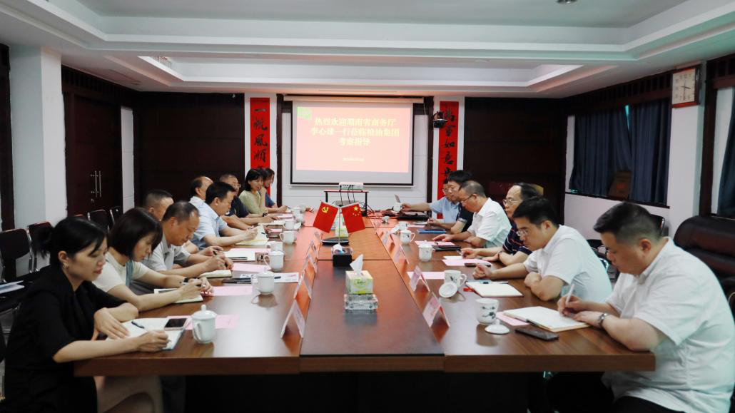 省商務(wù)廳李心球副廳長(zhǎng)一行調(diào)研湖南糧油集團(tuán)