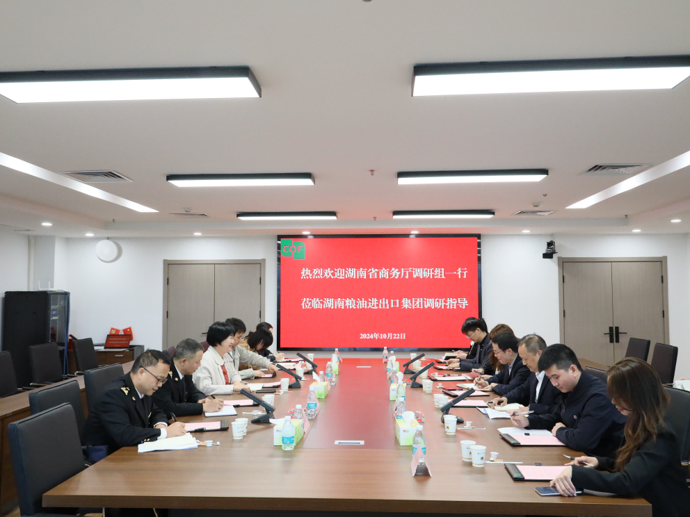湖南省商務(wù)廳黨組成員、副廳長郭寧一行到糧油進(jìn)出口集團(tuán)調(diào)研