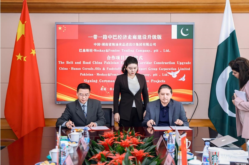重磅！糧油進(jìn)出口集團(tuán)與巴基斯坦MFTC集團(tuán)簽署合作備忘錄